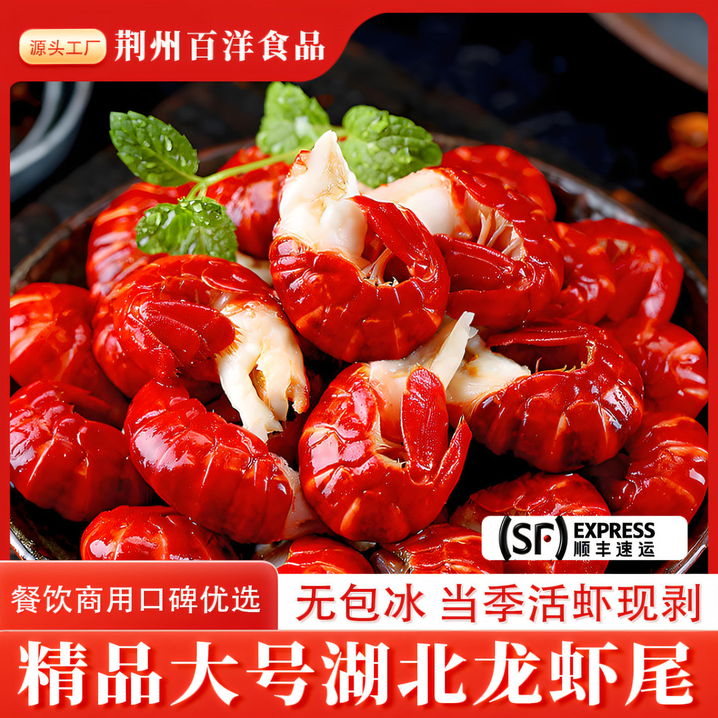 湖北小龙虾尾大号冷冻生鲜