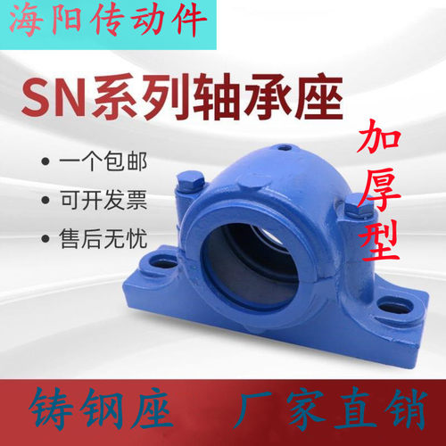铸钢剖分轴承座瓦合轴壳 SN207 208 209 210 211 212 213 214 215
