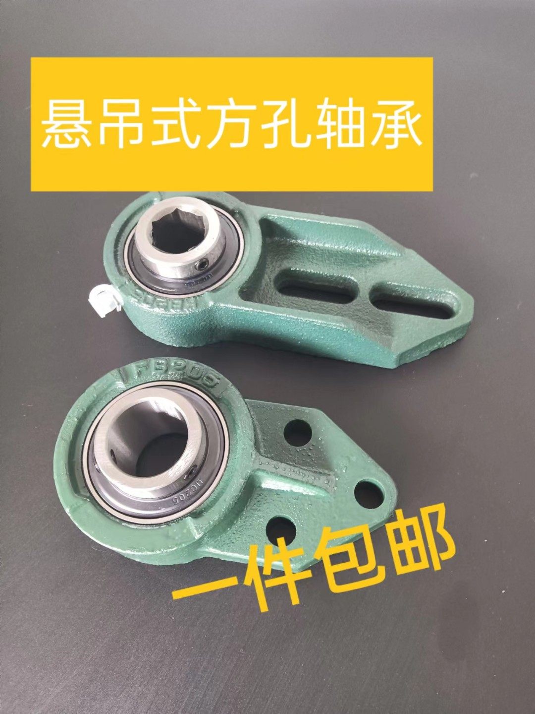 内六方六角孔外球面轴承带悬挂轴承座FB系列UCFB204205206207208