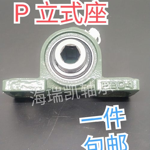 外球面铸铁固定座轴承