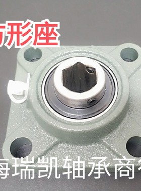 内六方6角外球面轴承带F方形座UC203 204 205 206 207 208KPP轴壳