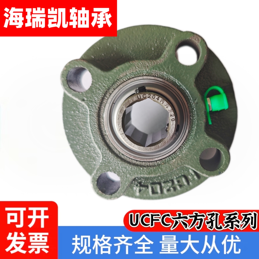 方孔外球面免维护轴承配铸铁圆形座UCFC204 205 206 207 208KPP