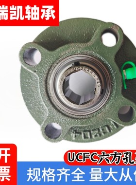 方孔外球面免维护轴承配铸铁圆形座UCFC204 205 206 207 208KPP