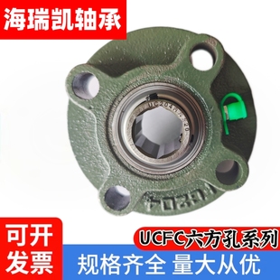 方孔外球面免维护轴承配铸铁圆形座UCFC204 205 206 207 208KPP