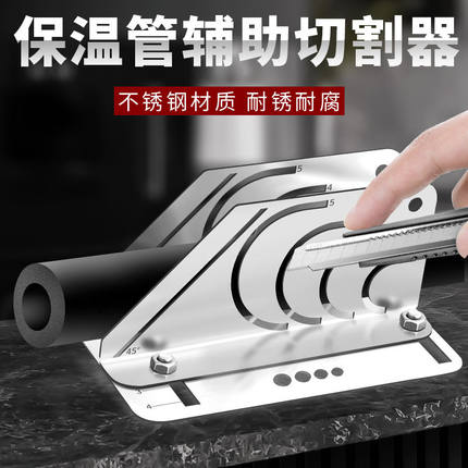 橡胶切割神器划线工具全套保温管切割模具万能型新款全套设备