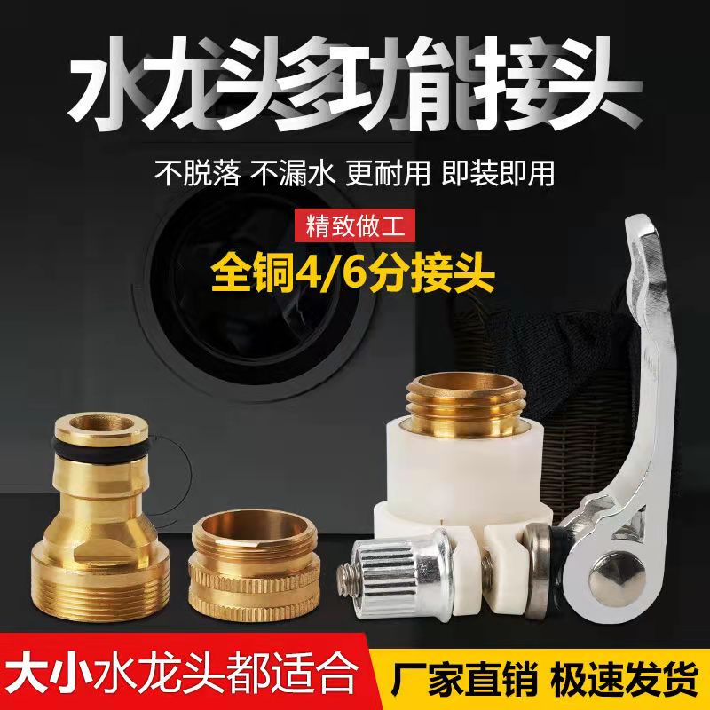 全自动洗衣机水龙头进水管止水接头水嘴卡扣式进水口转换接头配件