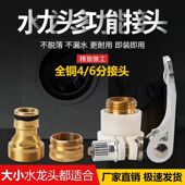 全自动洗衣机水龙头进水管止水接头水嘴卡扣式 进水口转换接头配件