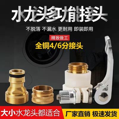 卡扣式进水口转换接头