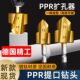 镀钛六角PPR提口钻头水管修复扩孔四分六分一寸 春节正常发货