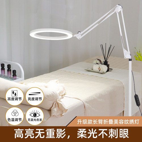 纹绣美睫专用灯美甲美容院照明灯