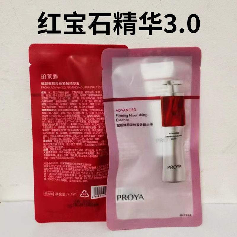 珀莱雅紧致收缩毛孔精华图片