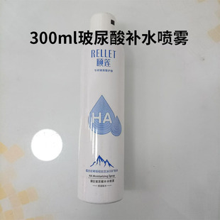 2瓶颐莲玻尿酸补水喷雾正品冰川水1代300ml保湿颐莲喷雾化妆水