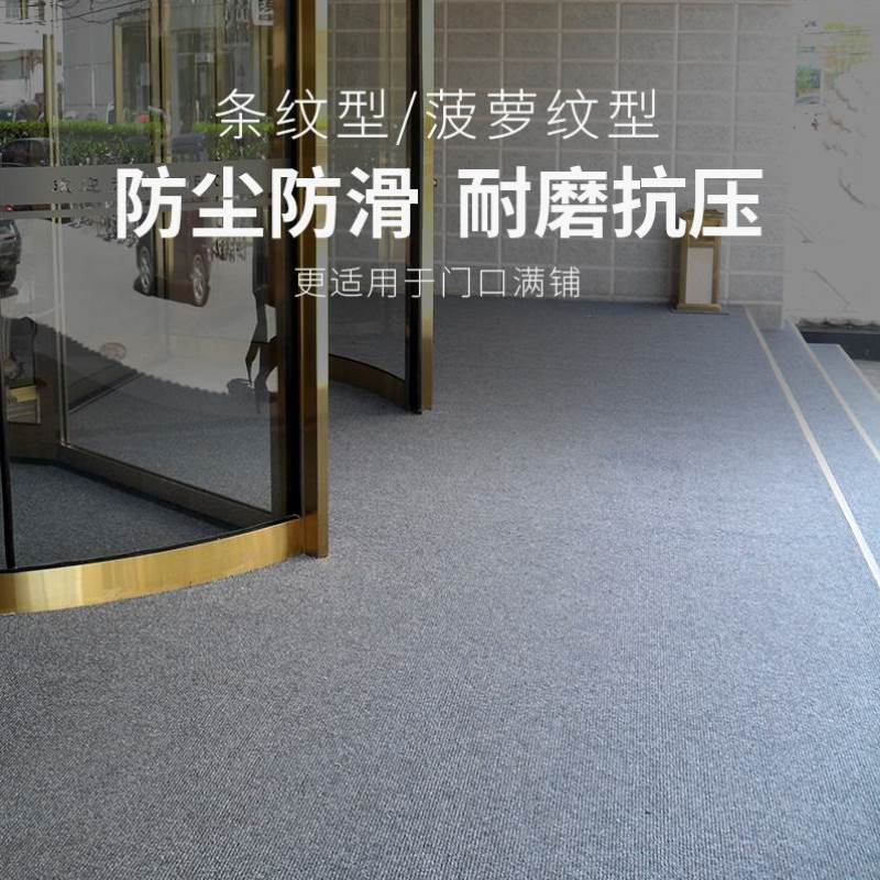 满条纹家用商用地垫除尘防滑耐磨可定制进门门厅室外裁剪防尘地垫