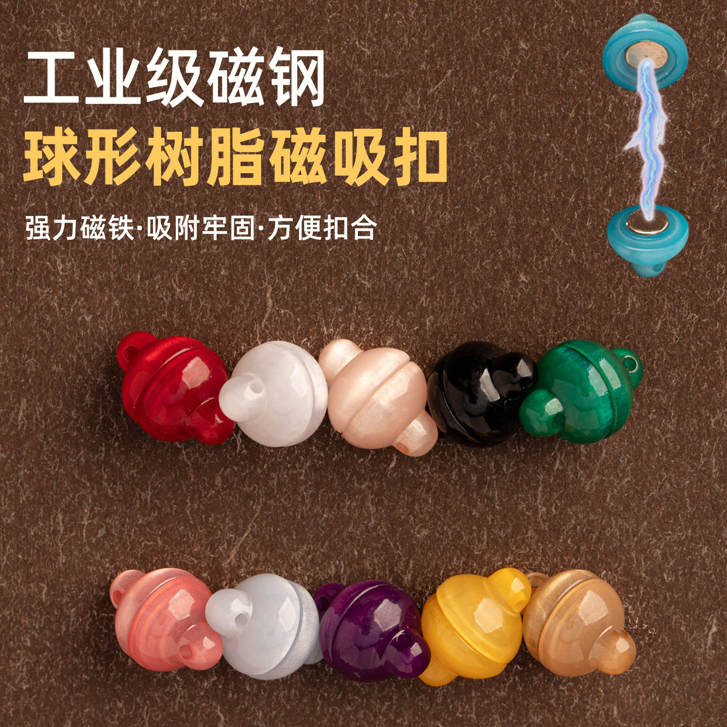 美亚娜精致国风磁吸纽扣