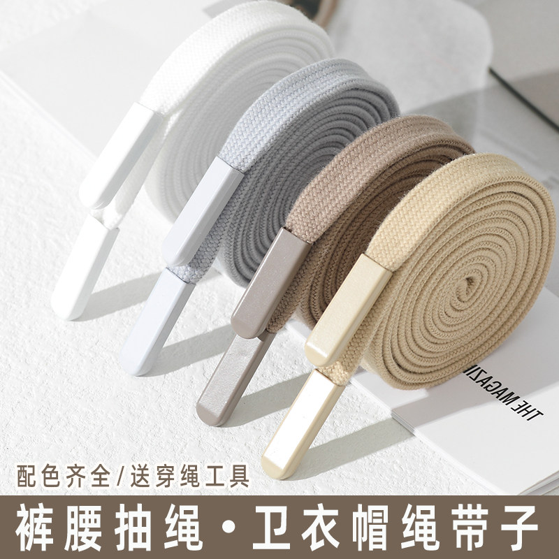裤腰绳卫衣抽绳帽子编绳运动裤带绳裤子绑绳腰绳抽绳带子腰带绳子