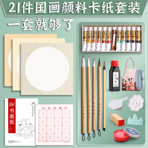 热销10万国画初学者卡纸颜料套装