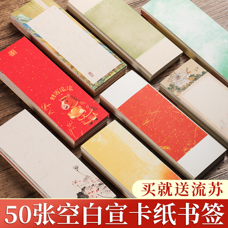 萱纸书签中国风古典手工diy材料空白古风自制书签空白卡手写书法自写空白蜡染创意绘画国画创意微喷带流苏
