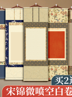 宋锦微喷卷轴挂轴空白书法作品纸毛笔字专用软笔半生熟练习信笺纸生宣熟宣四尺四开蜡染古风彩印花比赛创作纸