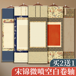 宋锦微喷卷轴挂轴空白书法作品纸毛笔字专用软笔半生熟练习信笺纸生宣熟宣四尺四开蜡染古风彩印花比赛创作纸