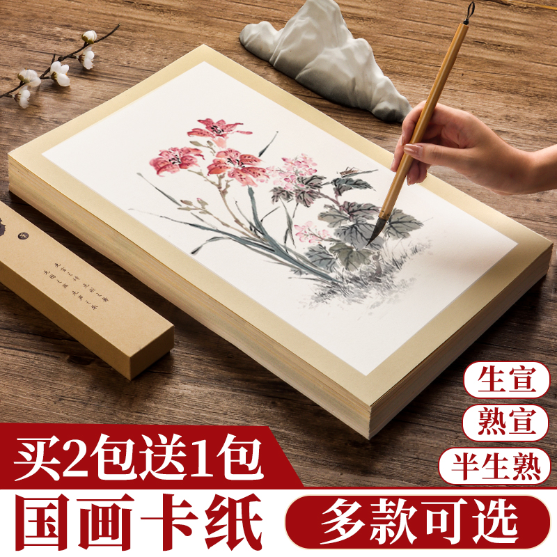 国画卡纸镜面宣纸生宣半生熟熟宣书法专用圆形作品生宣纸水墨画毛笔美术正方形半熟工笔画画裱框加厚镜片画纸