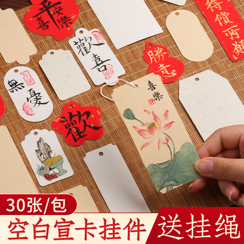 小号创意空白宣卡挂件国画宣纸卡纸半生熟书法专用作品纸半熟加厚异形卡片葫芦长方形软卡全白全麻红色画纸