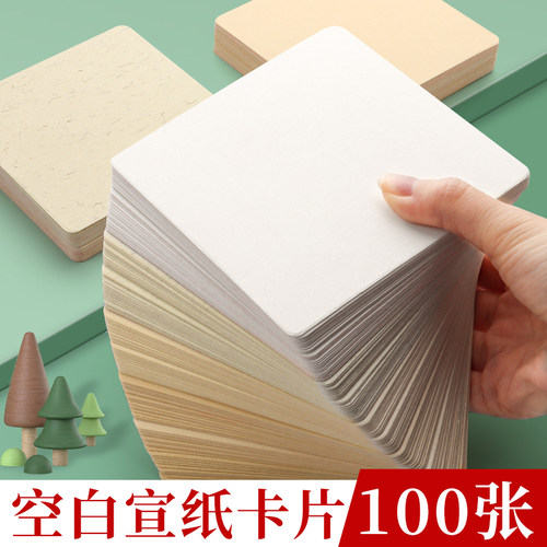 小国画卡纸宣纸卡纸熟宣半生熟