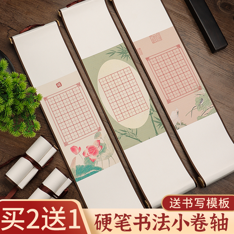 硬笔书法卷轴作品纸挂轴挂画七言绝句28格古诗古风田字格书法创作纸微喷空白小学生练字专用钢笔画轴装裱手卷