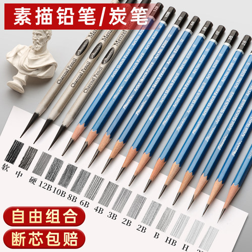 凤凰素描铅笔美术生专用绘画炭笔