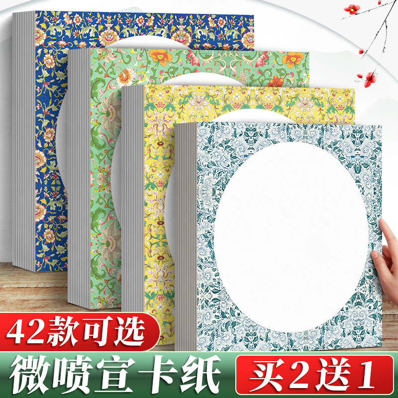微喷国画卡纸镜面萱纸半生熟圆形作品书法专用水墨画毛笔美术小楷印花古风正方形半熟画画裱框镜片蜡染画纸