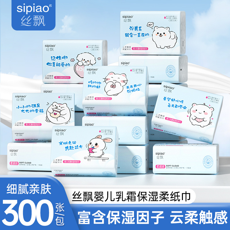 丝飘300张婴儿乳霜24包整箱实惠装纸巾云柔家用抽纸新生儿可用