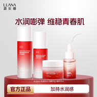 潞安娜花萃水乳面霜精华套装精补水保湿全套护肤化妆品正品男女