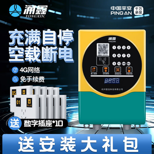 涌鑫8000瓦大功率充电桩4G扫码
