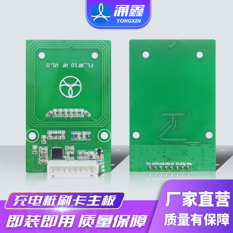 涌鑫电瓶车刷卡模块充电桩图片