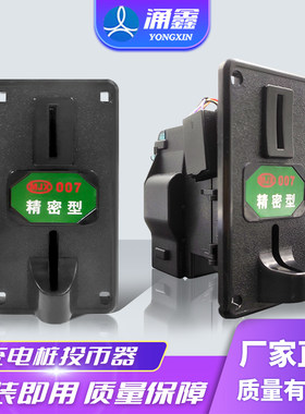 自助商用投币机单拍发货充电桩