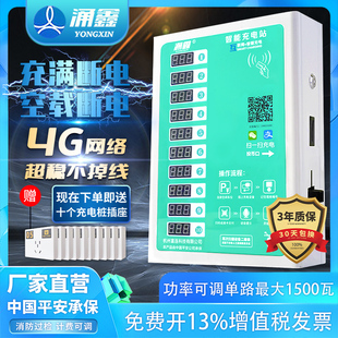 涌鑫电瓶车充电桩智能小区4G扫码 投币户外出租房刷卡电动车充电站