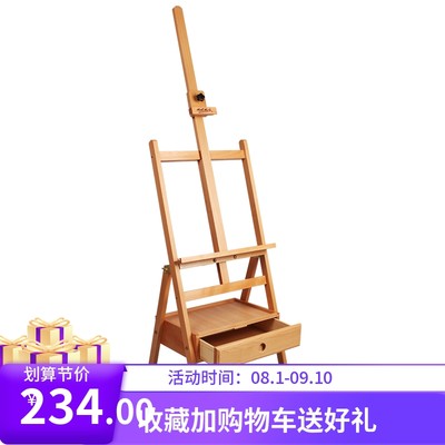 榉木画架画板美术生专用抽屉式油画架支架式素描画板架质可