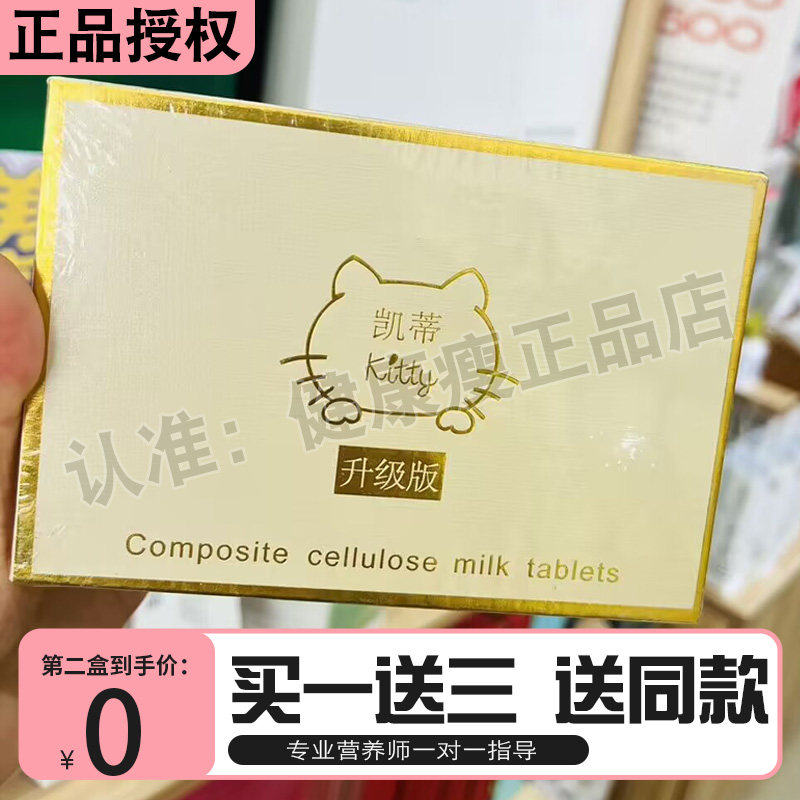 凯蒂kitty升级版奶片压片糖果微商同款
