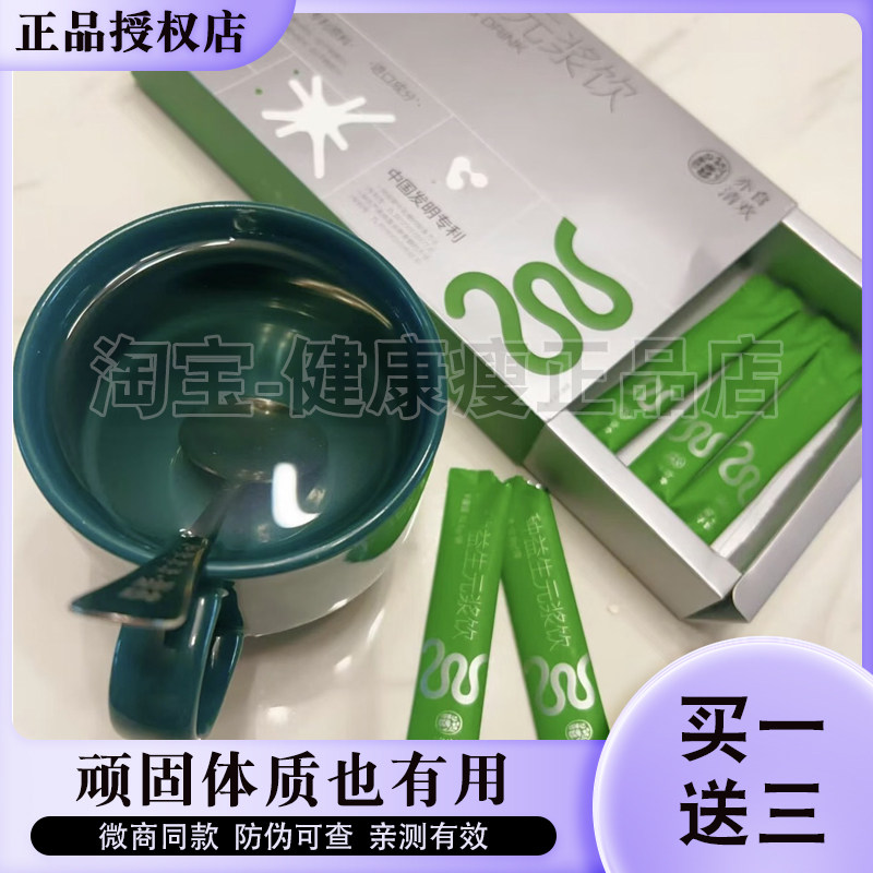 亦食清欢多种益生元浆饮微商小红书网红同款【官方正品】