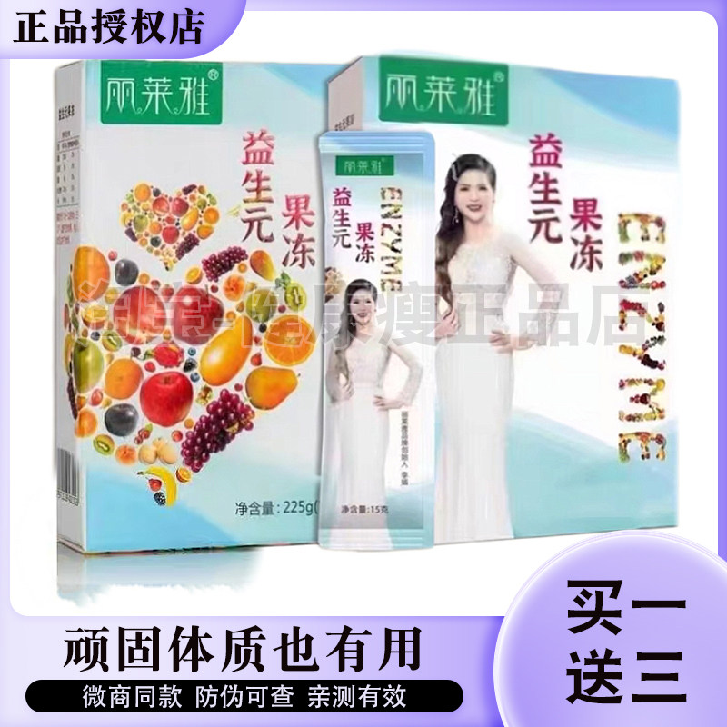 丽莱雅益生元酵素果冻果蔬粉孝素固体饮料蓝莓味女神网红同款