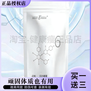 益生菌糖果大凡同款 6日速成丸 ANNGBRA压片糖果 庫庫掉 ANNGBRA