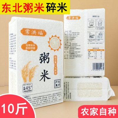 有香味那种！五常大米