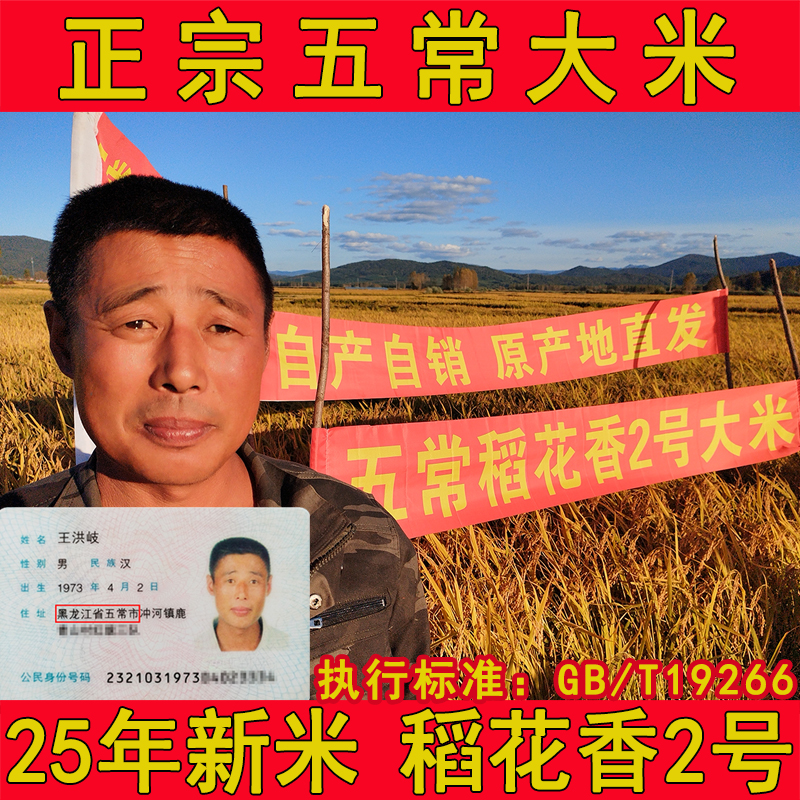 【2025年新米】原产地直发