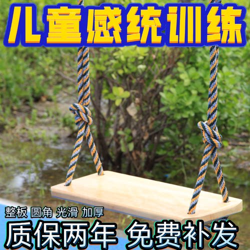儿童秋千加厚圆角质保两年