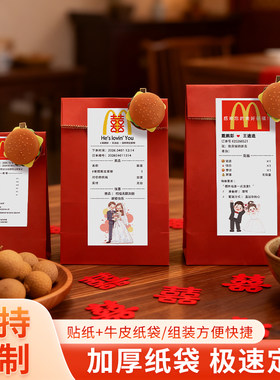 结婚中国风红色简约牛皮纸糖盒