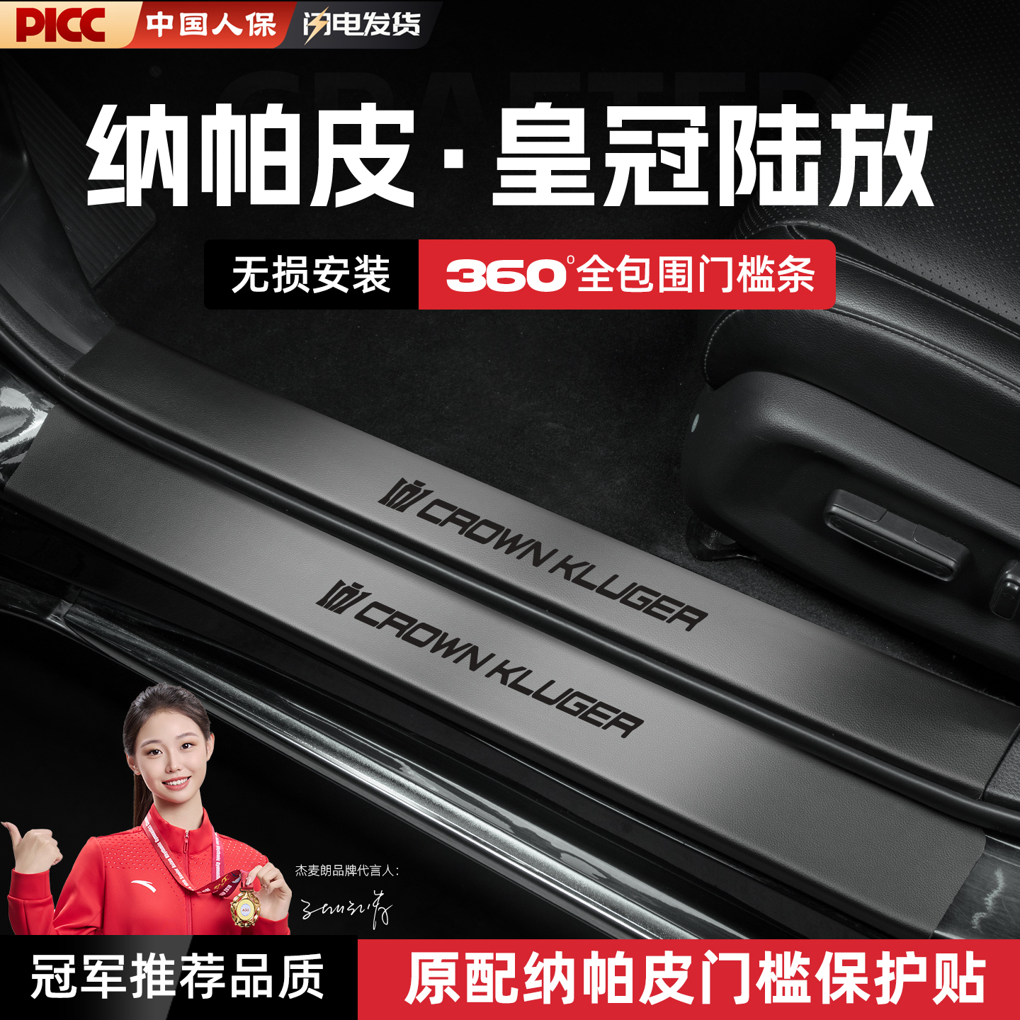 【防刮耐磨】防止门槛剐蹭磨损