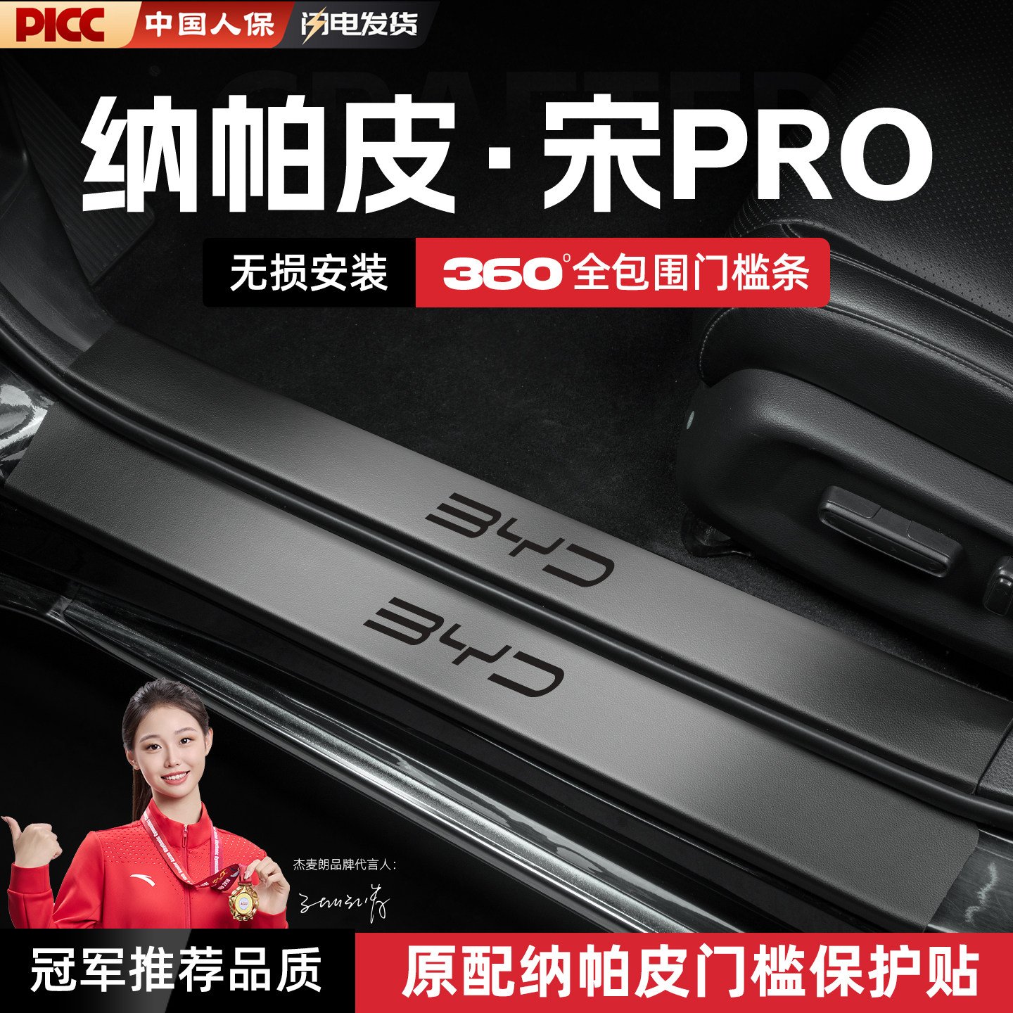 【防刮耐磨】防止门槛剐蹭磨损