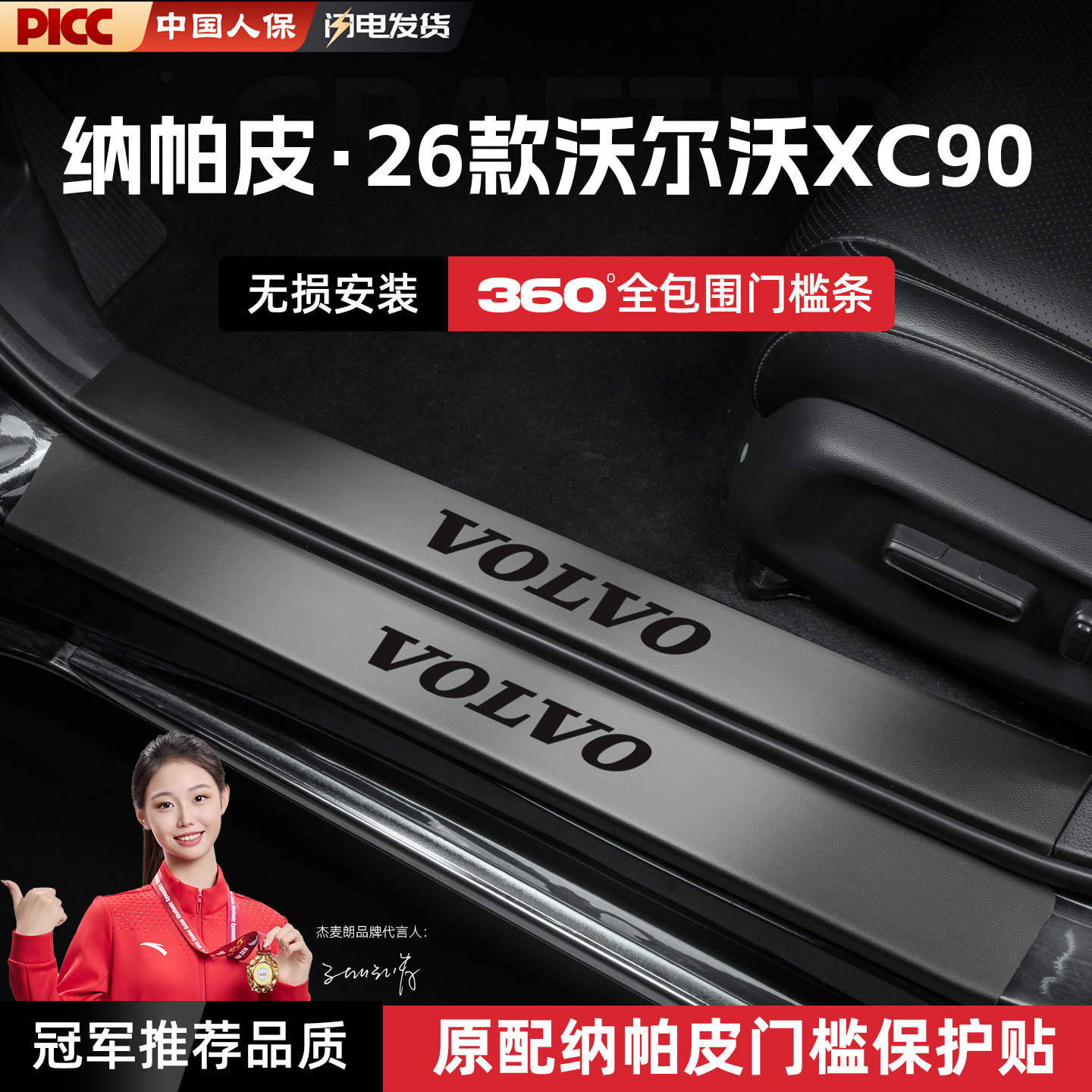 适用26款沃尔沃XC90汽车门槛条贴脚踏板防踩保护迎宾踏板改装配件,汽车用品/电子/清洗/改装,车身/车窗饰条/门槛条,淘宝优惠券,粉丝福利购,淘宝优惠卷