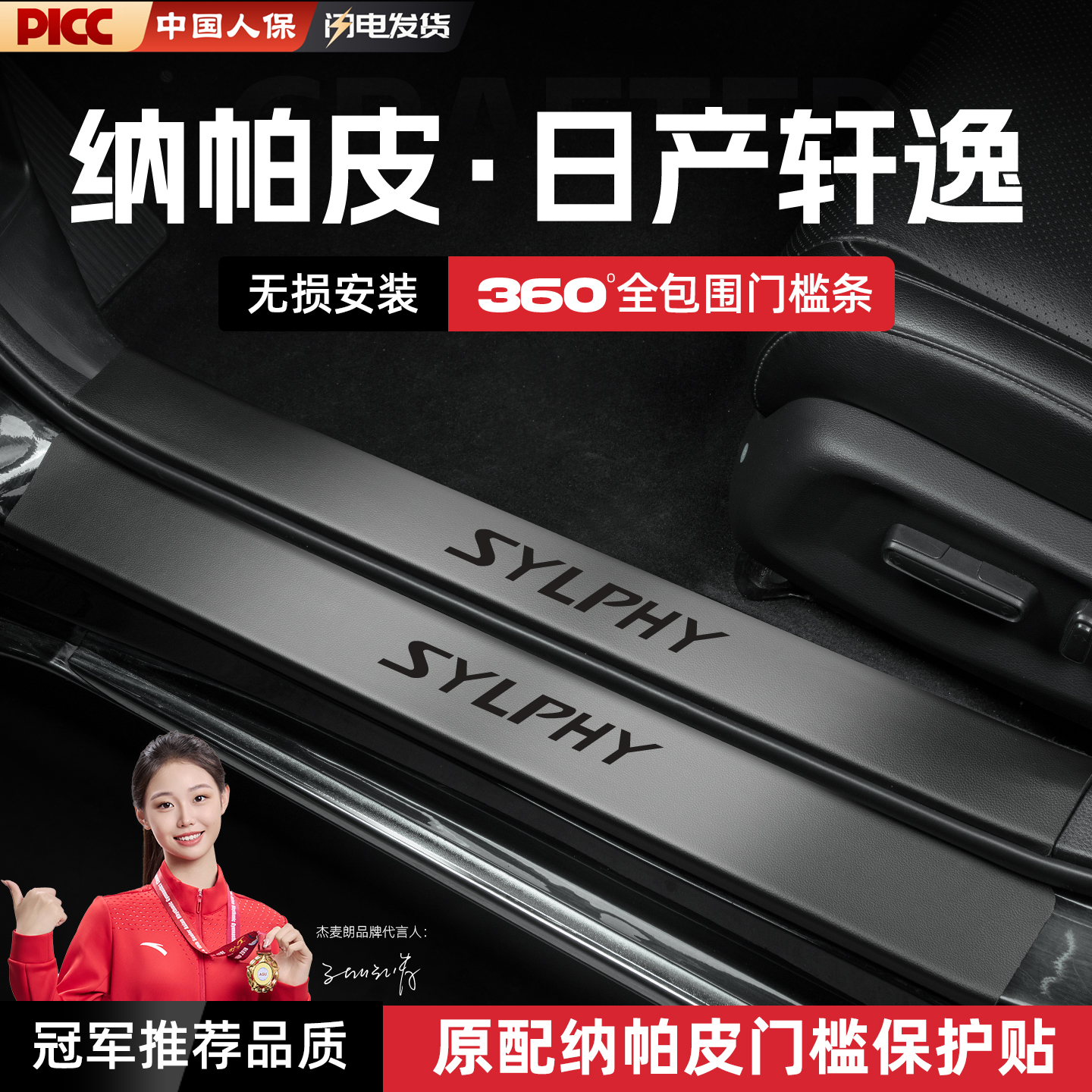 【防刮耐磨】防止门槛剐蹭磨损