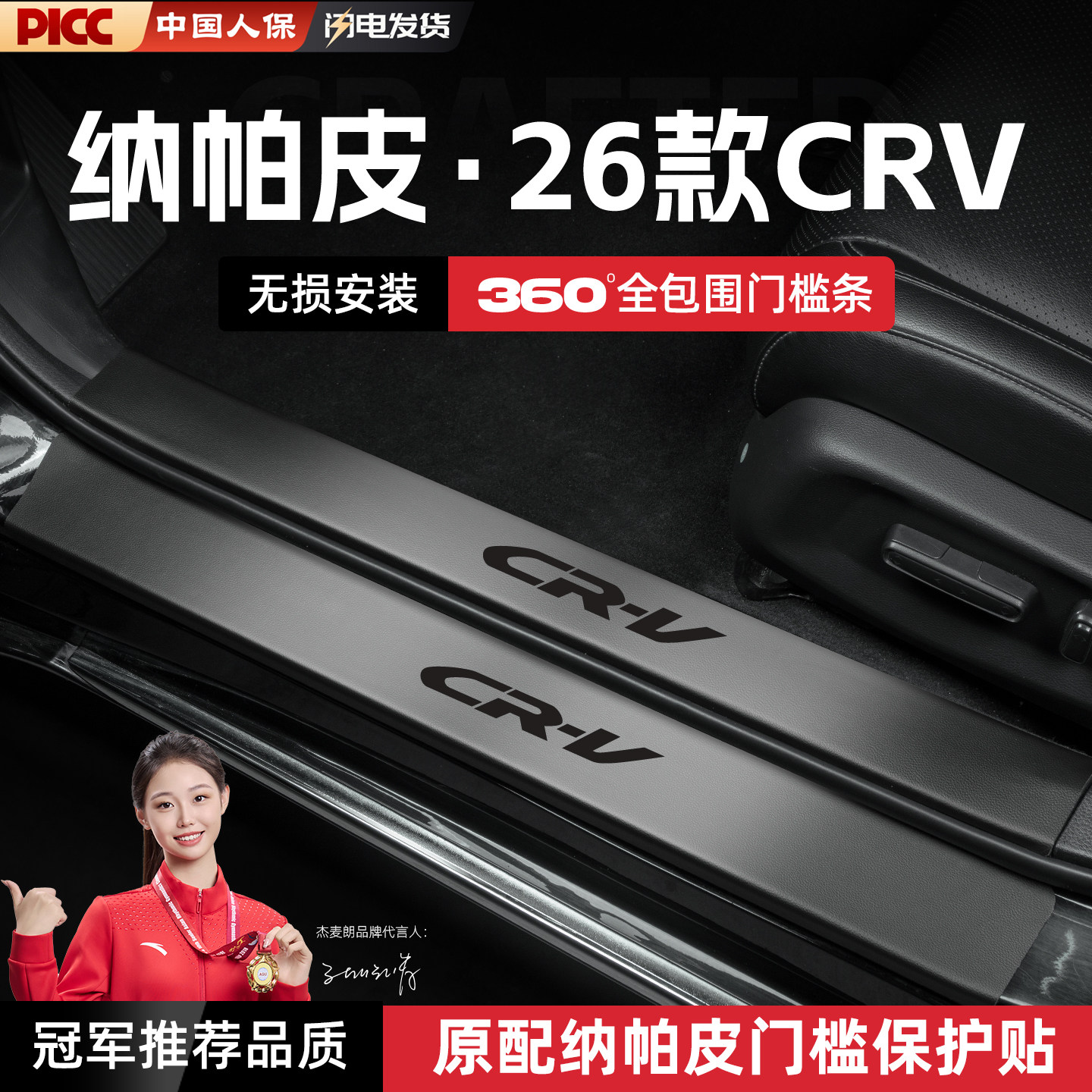 【防刮耐磨】防止门槛剐蹭磨损