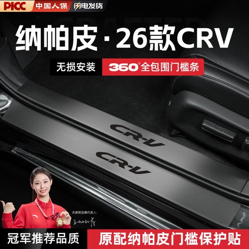 【防刮耐磨】防止门槛剐蹭磨损